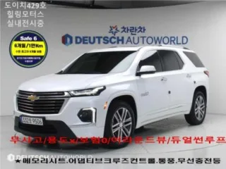 트래버스 하이컨트리 매물 사진 2 - 2022년 85,681km
